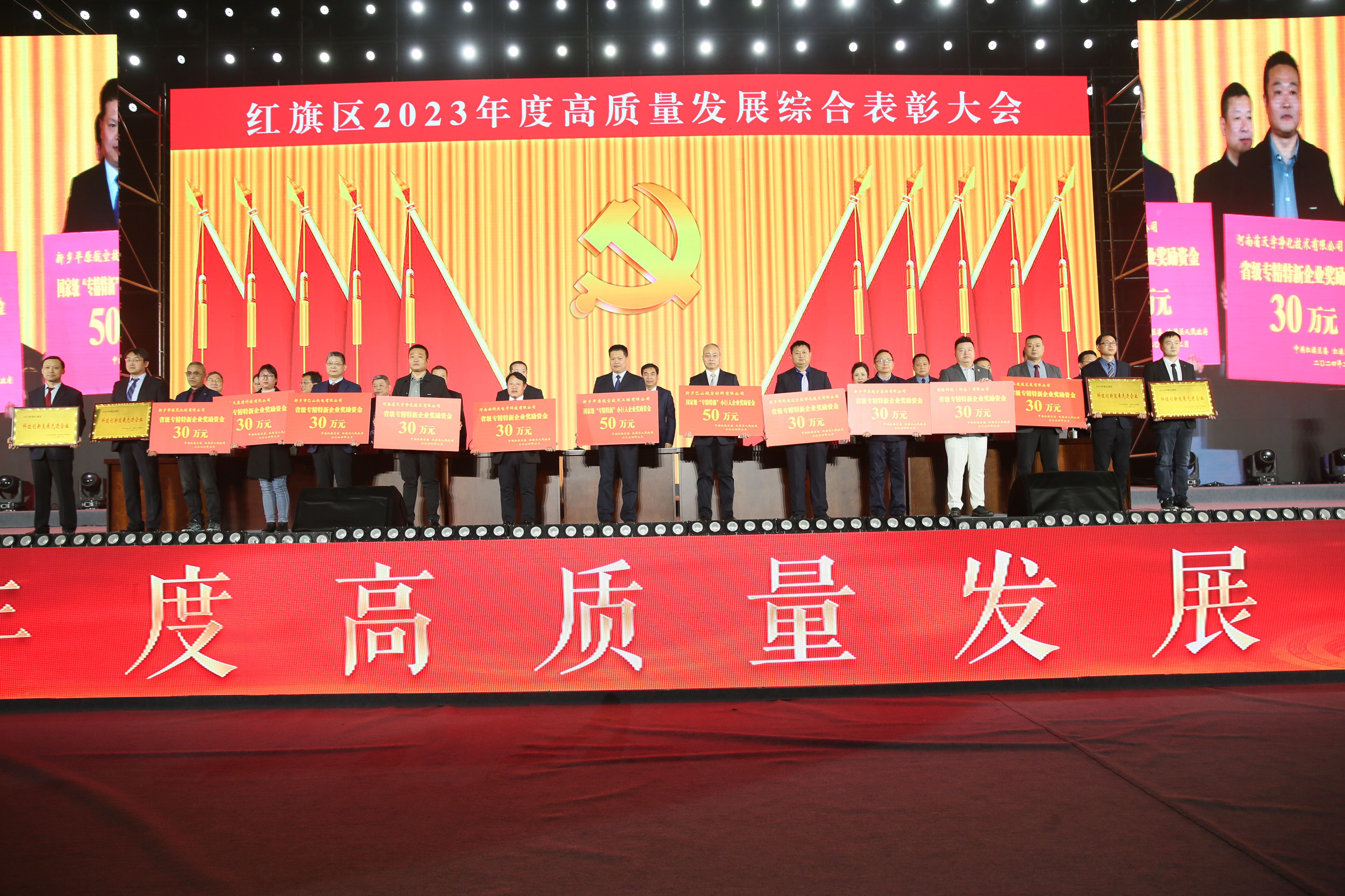 我司榮獲紅旗區(qū)2023年度省級(jí)專精特新企業(yè)榮譽(yù)稱號(hào)